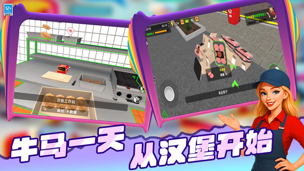 迷你烹饪(图5)