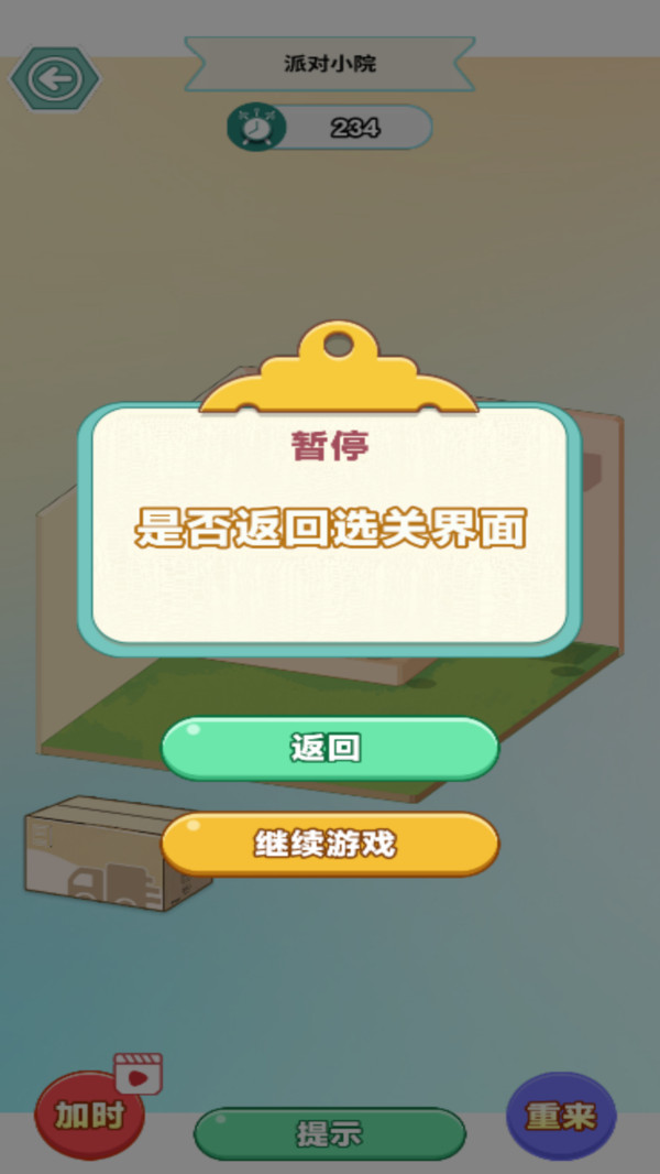 舒心小镇(图3)