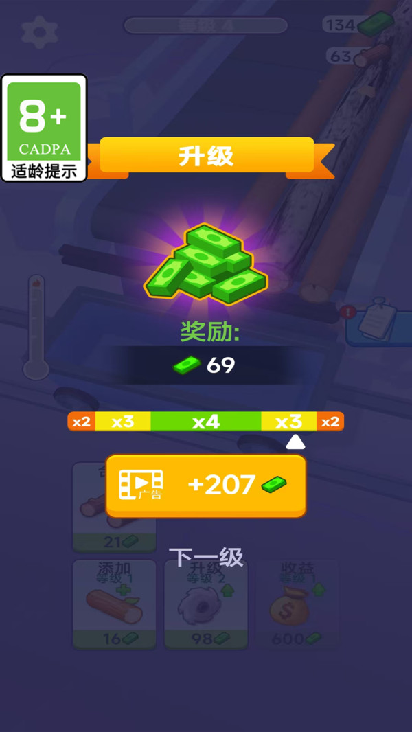 无敌小木工(图2)