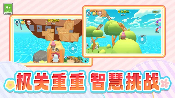 自由冒险岛(图3)