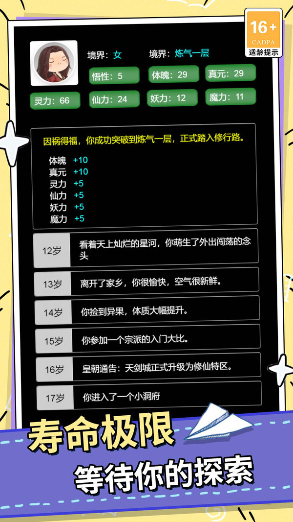 人生抉择之路(图5)
