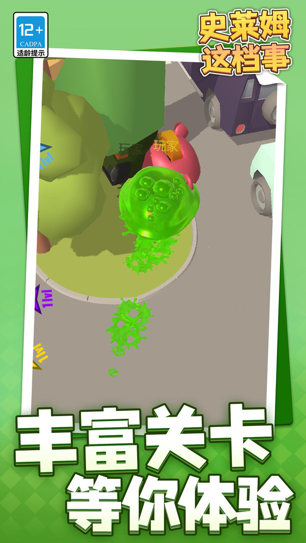 史莱姆这档事(图5)