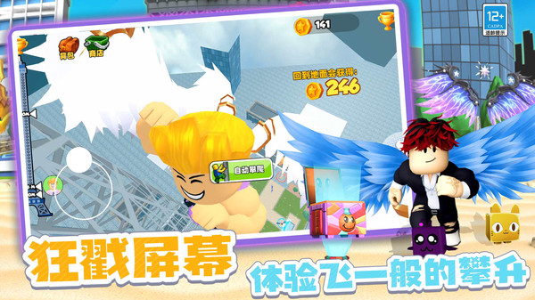 勇闯大冒险(图5)