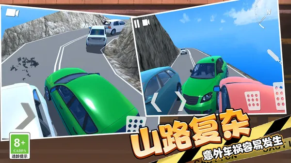 越野飞车3D(图3)