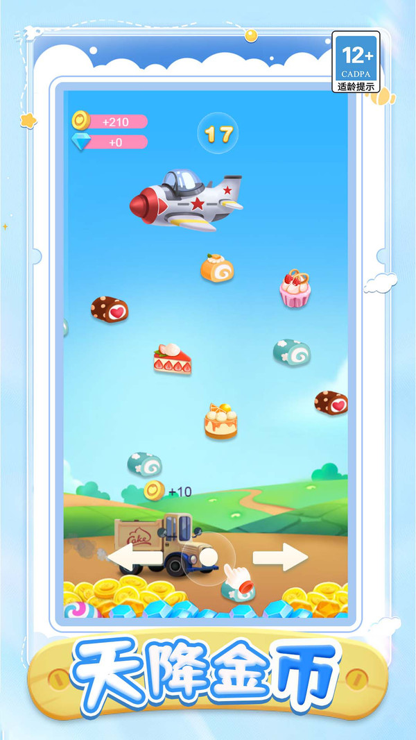 凑甜变甜点(图5)