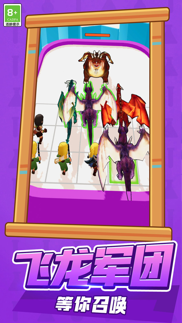 驯龙大冒险(图5)