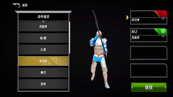 死战乱斗(图2)