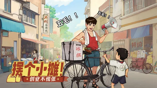 时光杂货店(图3)