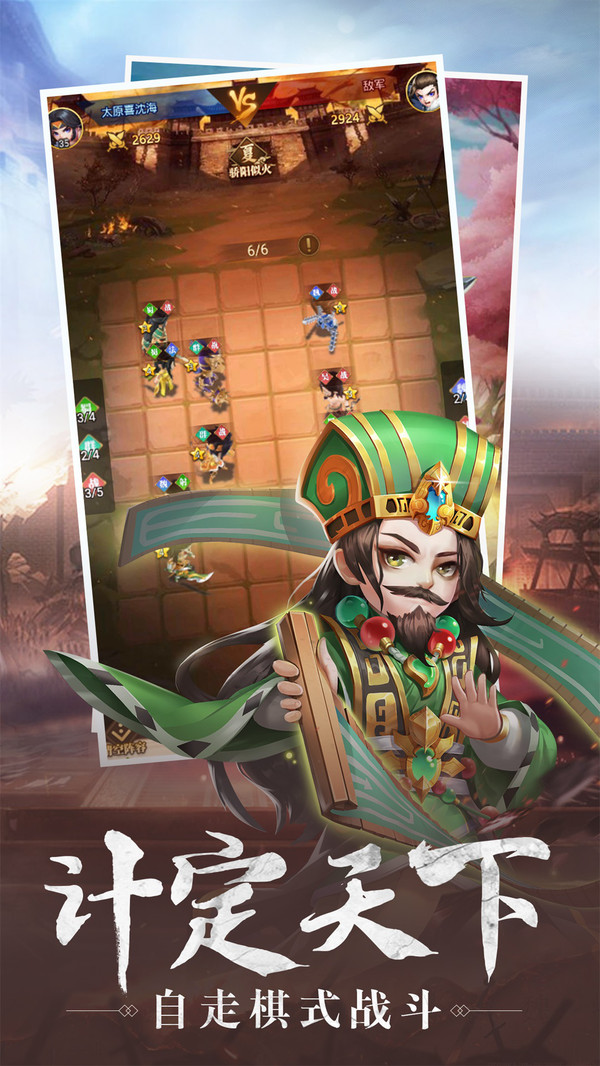 三国online(图3)