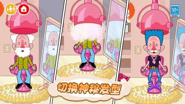 皮皮的奇趣家园(图3)