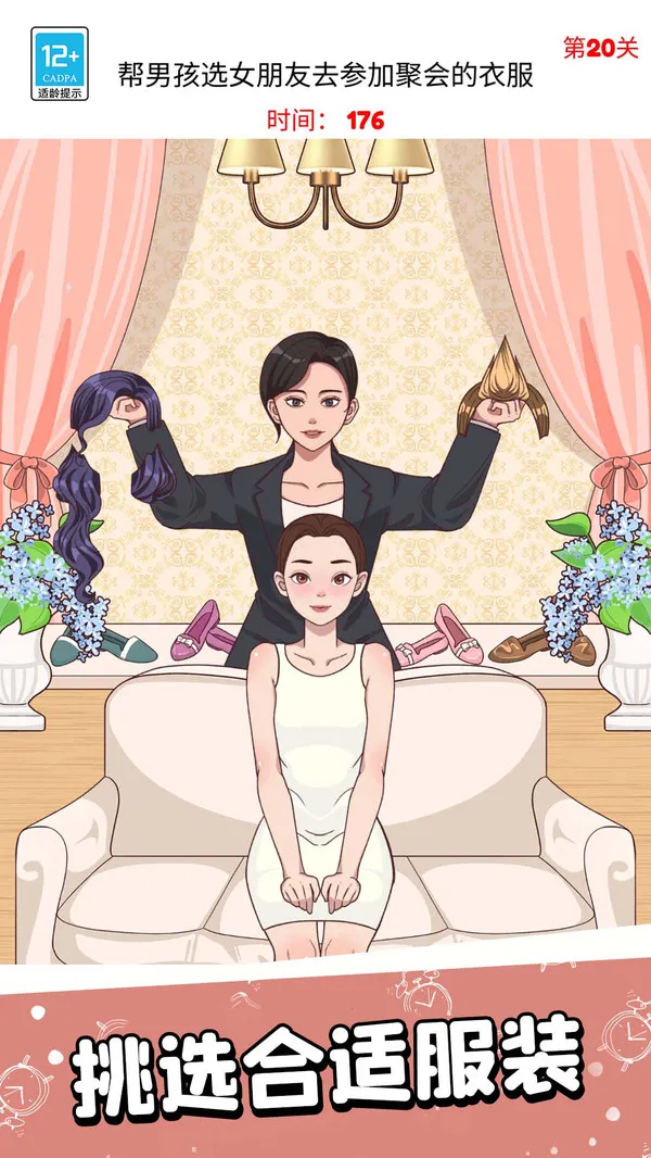 解谜侦探(图4)