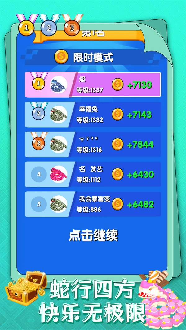 蛇蛇风暴(图4)