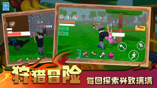 荒野模拟生存(图5)