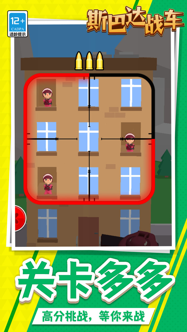 斯巴达战车(图5)