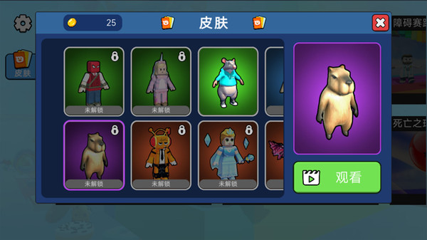 超级英雄酷跑(图1)