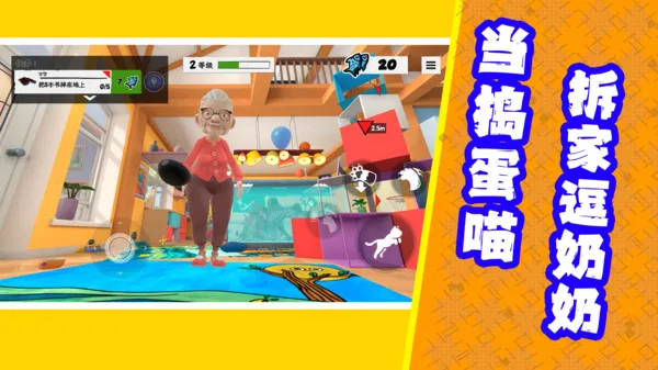 逗趣冲冲冲(图4)