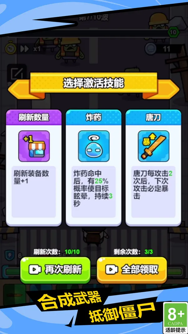 背包特战队(图4)