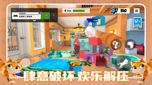 哈基米去冒险(图4)