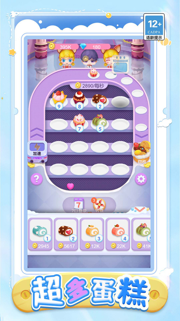 凑甜变甜点(图2)