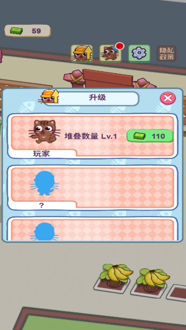 喵喵超市(图3)
