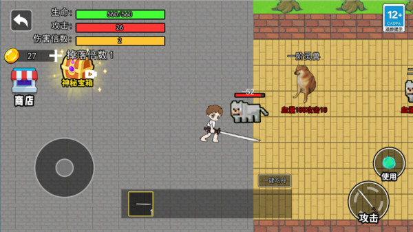 吃丹修仙升级(图5)