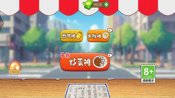 开个煎饼摊(图2)