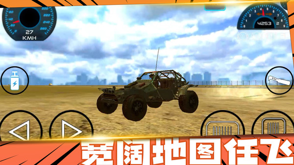 疯狂战车(图3)