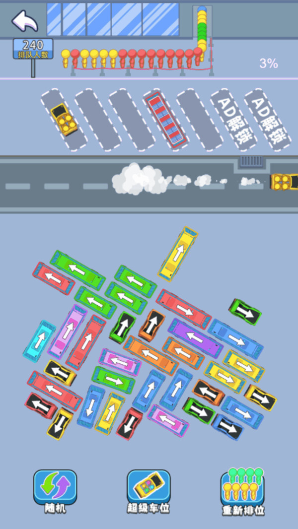 丝滑小汽车(图2)