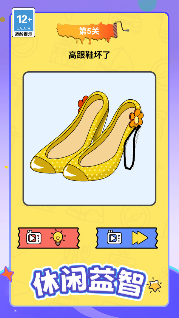 涂涂过难关(图5)