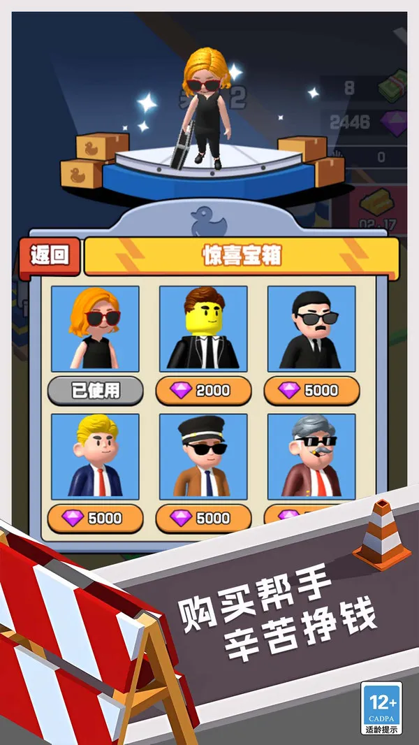 破产厂长逆袭记(图1)