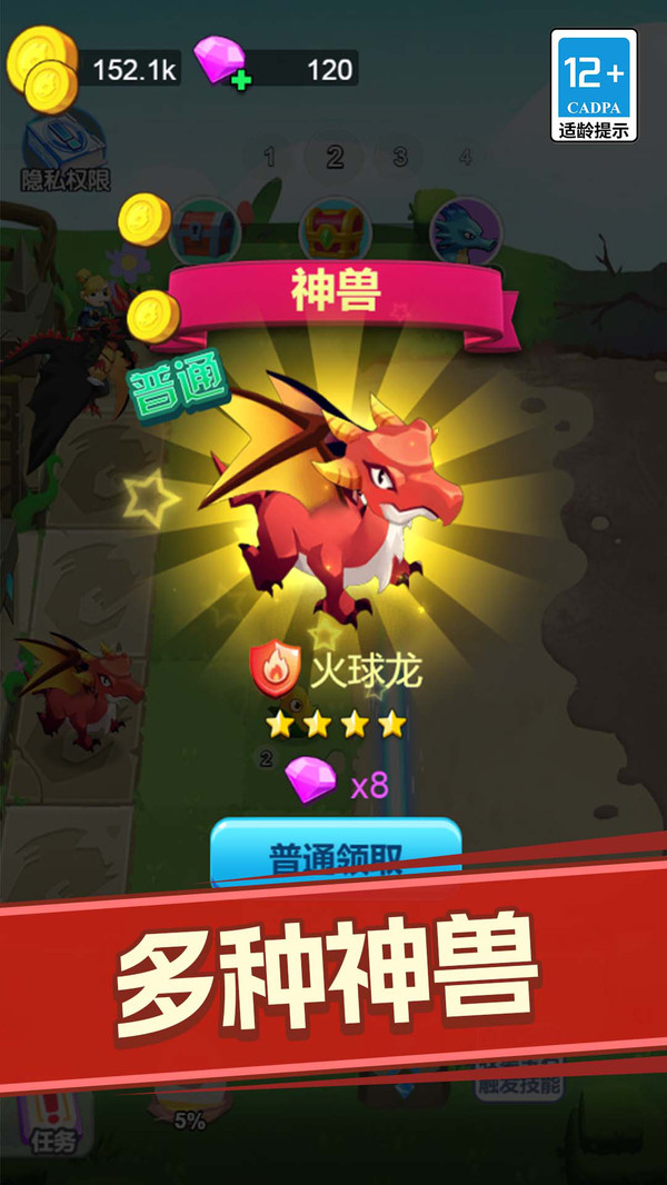 小土豆特攻队(图5)