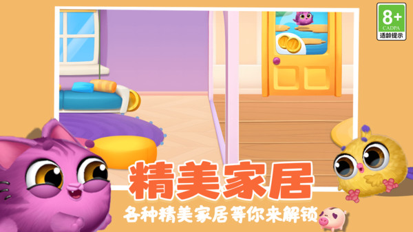 卡哇伊萌宠世界(图3)