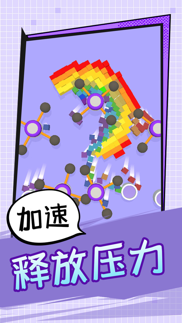 方块消消消(图5)