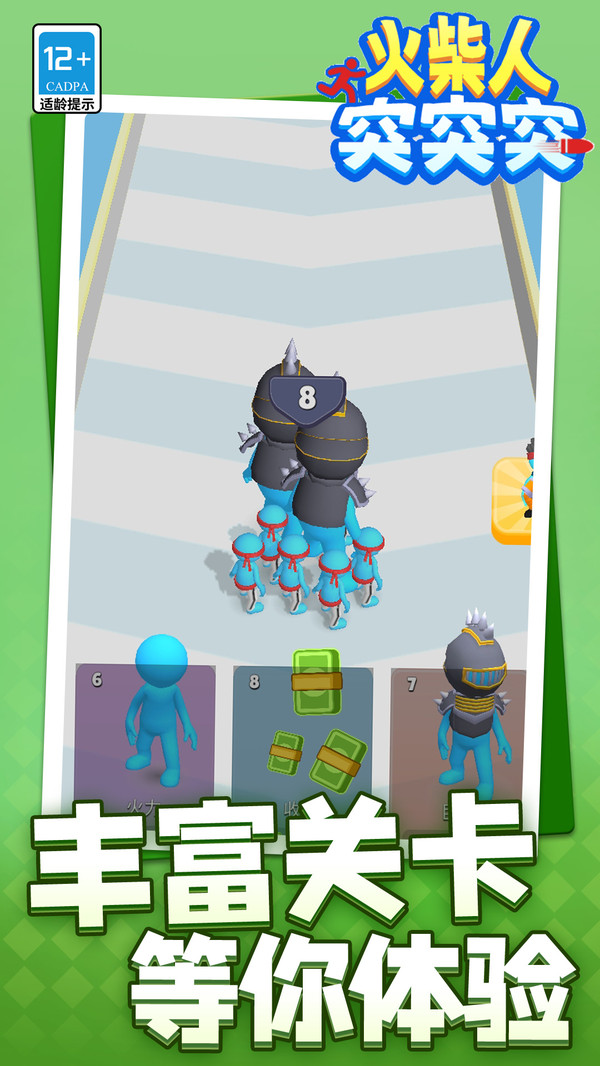 火柴人突突突(图5)