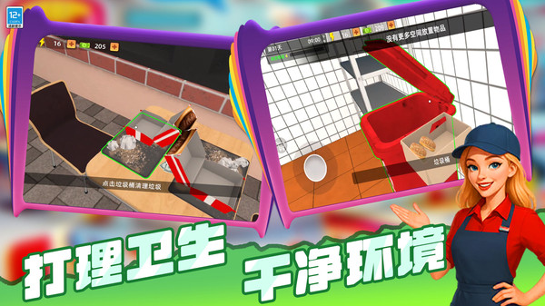 迷你烹饪(图3)
