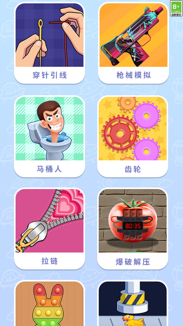 趣味解压神器合集(图5)