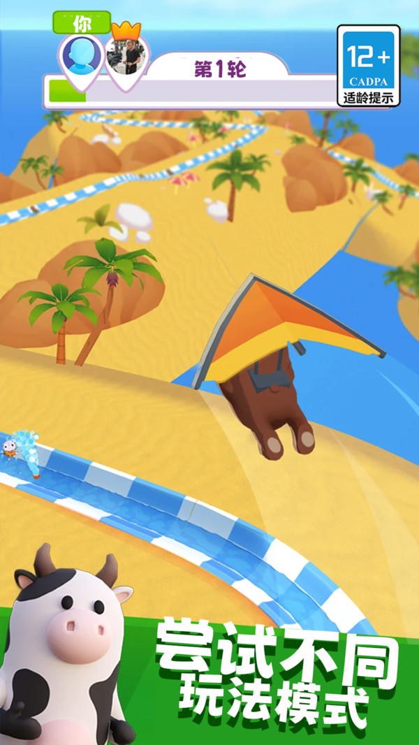 水上冲浪竞速(图2)