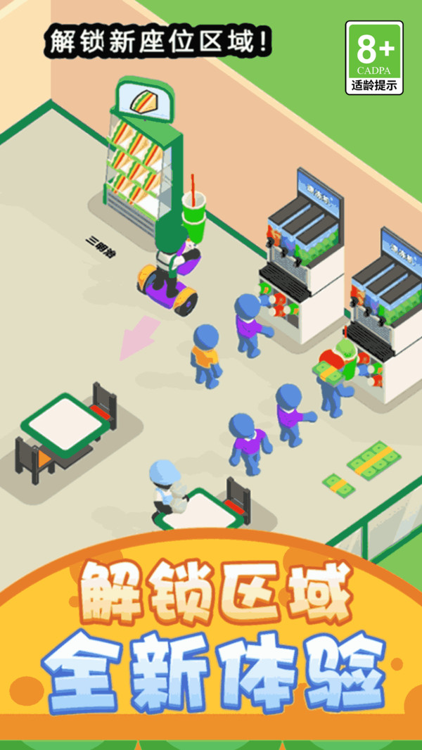 美味经营模拟器(图3)