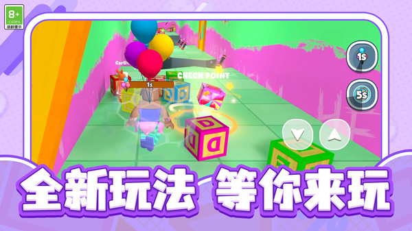 脑力极限大挑战(图5)