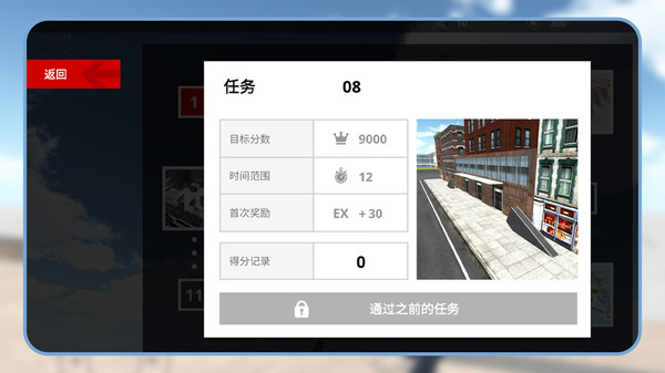 极限滑板狂飙(图5)