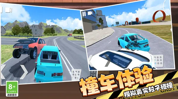 越野飞车3D(图4)