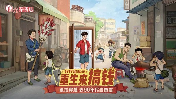 时光杂货店(图2)