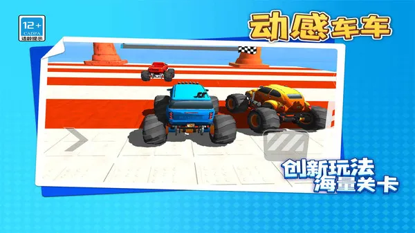 动感车车(图5)