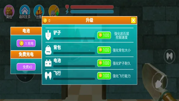 掘地挖宝模拟器(图4)
