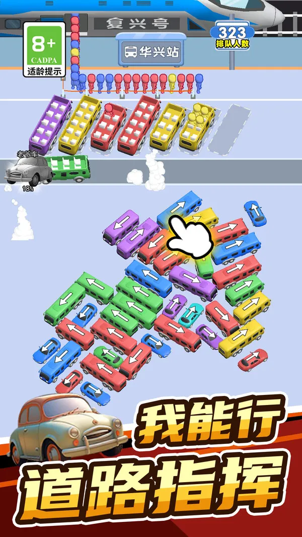 欢乐趣消消(图1)