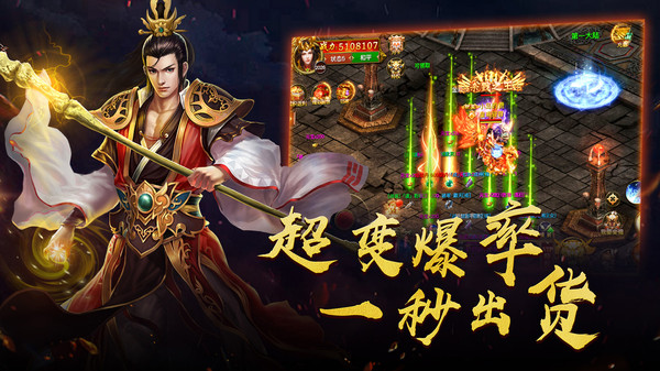 玛法降魔传-屠龙传奇手游(图3)