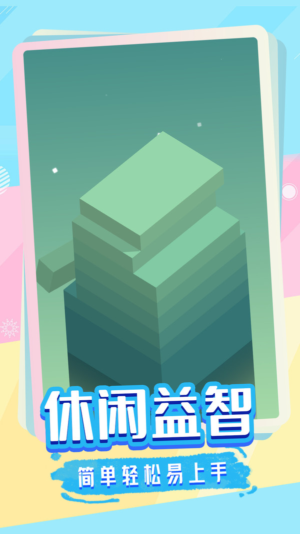 欢乐蹦蹦跳(图2)