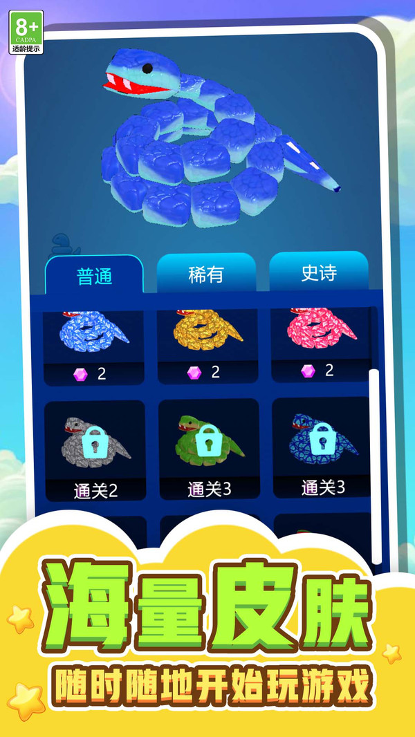 疯狂的吞噬(图2)