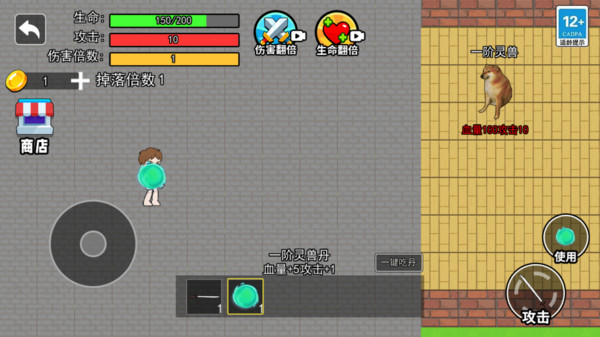 吃丹修仙升级(图4)