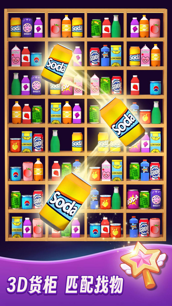 整理师的任务(图1)